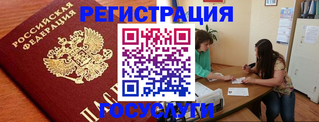 прописка для кредита в Туринске