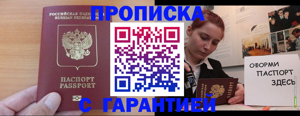 прописка в Туринске